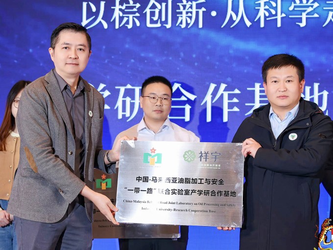 2025年12月5日，由馬來(lái)西亞種植與原產(chǎn)業(yè)部、馬來(lái)西亞棕櫚油總署和暨南大學(xué)聯(lián)合..
